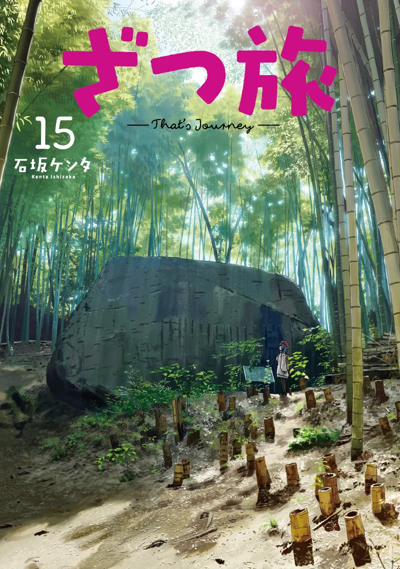 Volume 15