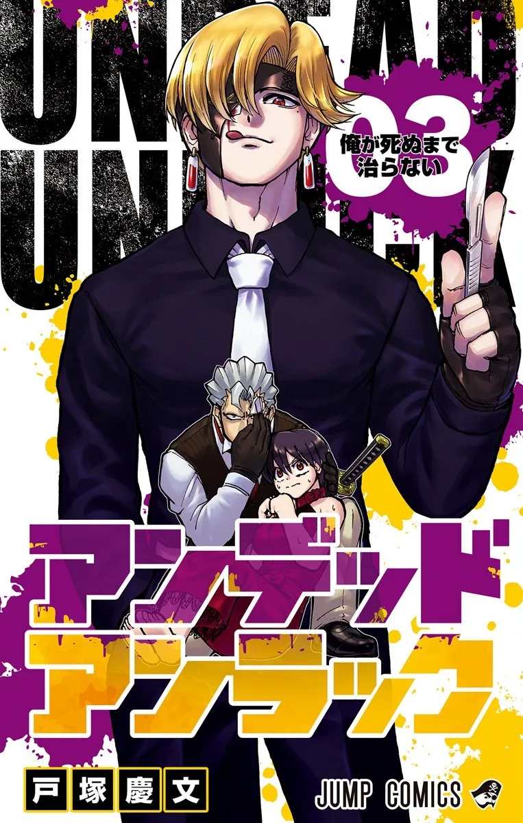 Volume 03
