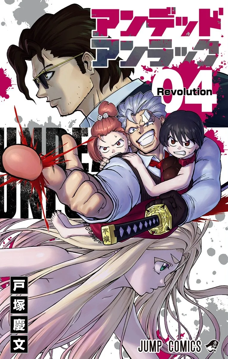 Volume 04