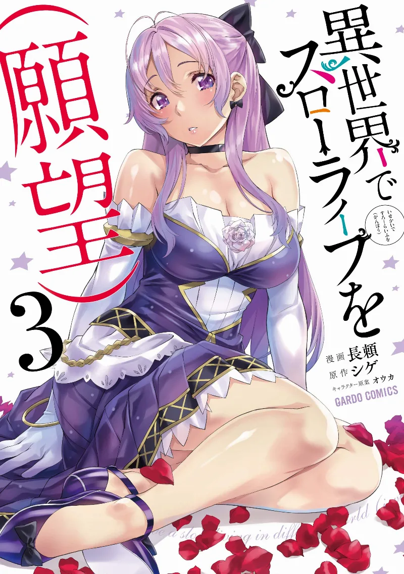 Volume 03