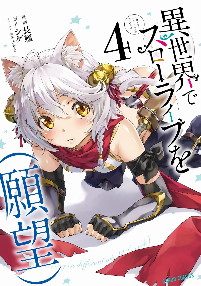 Volume 04
