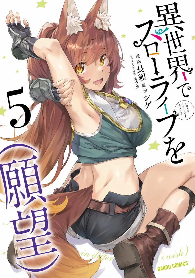 Volume 05