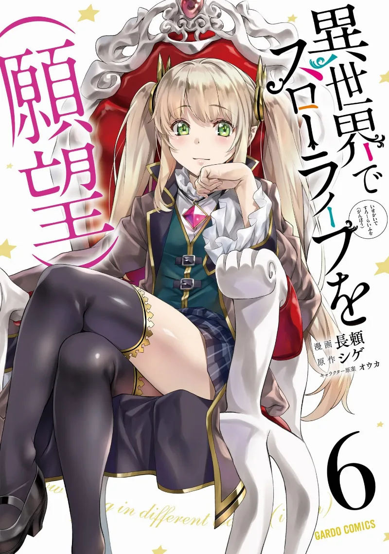Volume 06