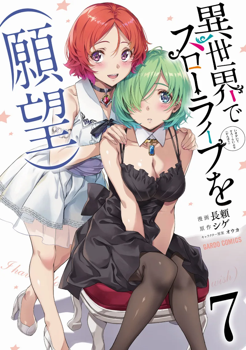 Volume 07