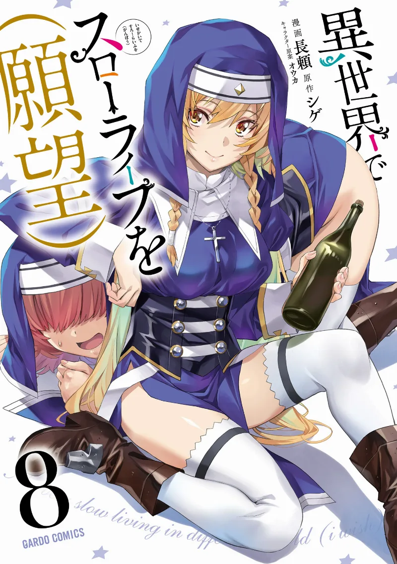 Volume 08