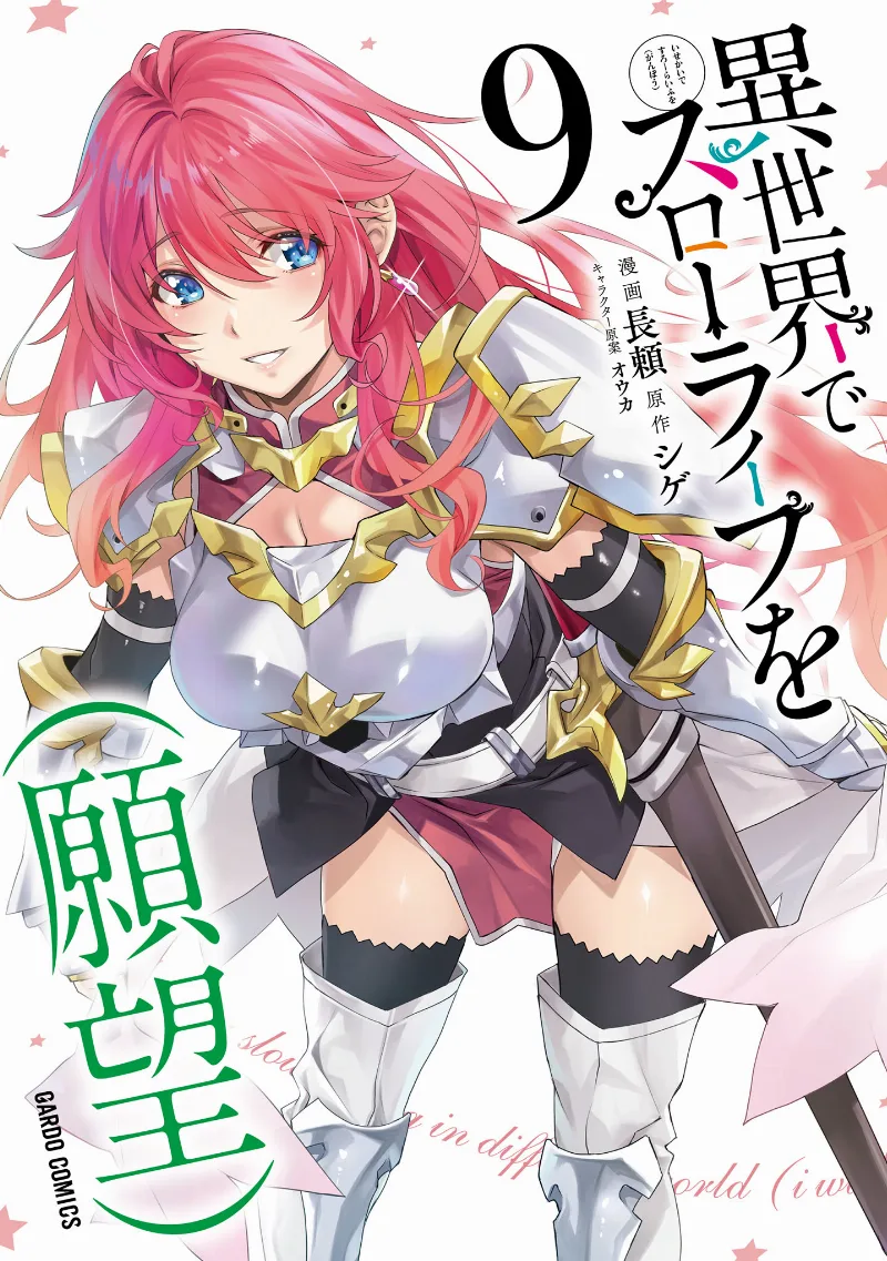 Volume 09