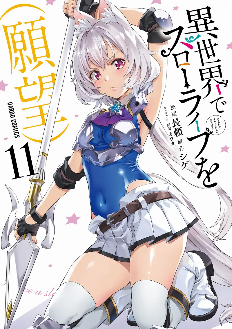 Volume 11