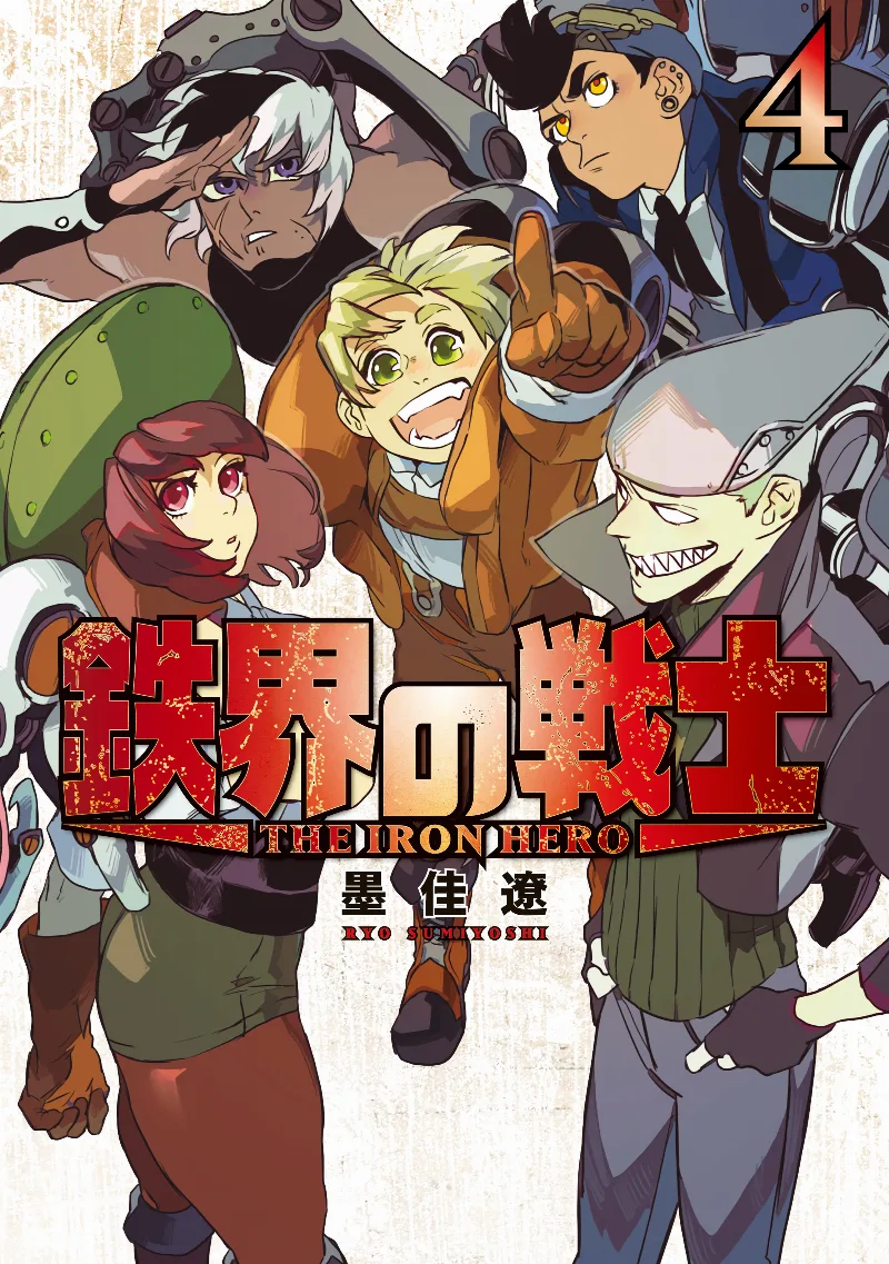 Volume 04