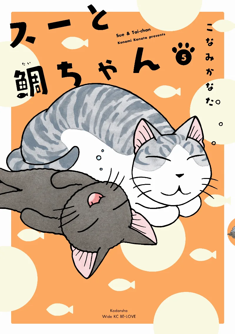 Volume 05