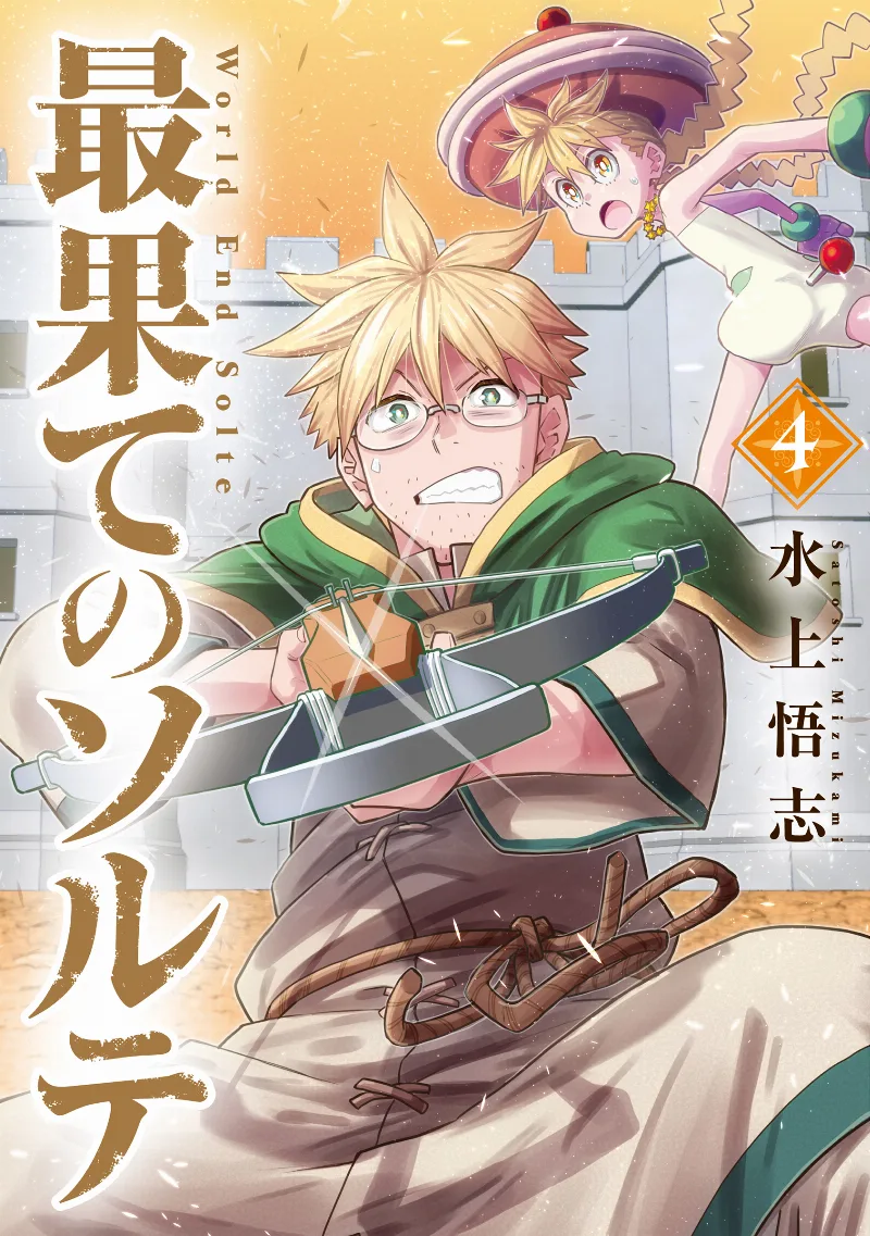 Volume 04