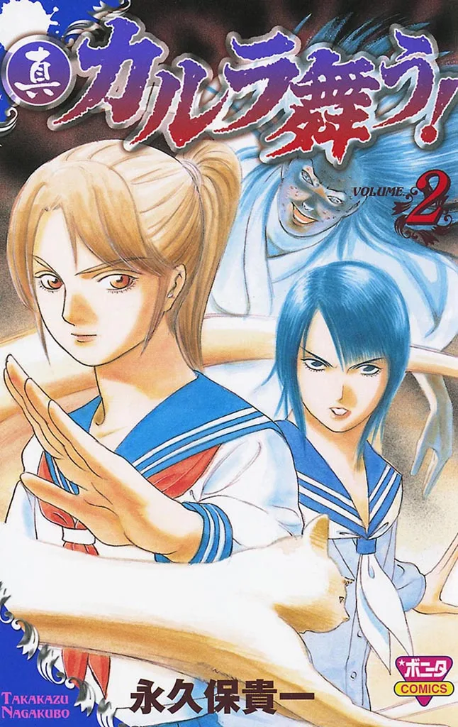 Volume 02