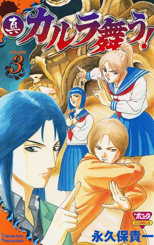 Volume 03