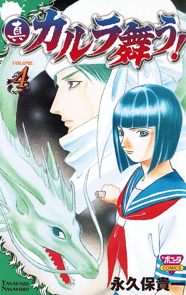 Volume 04