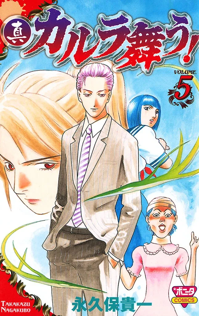 Volume 05