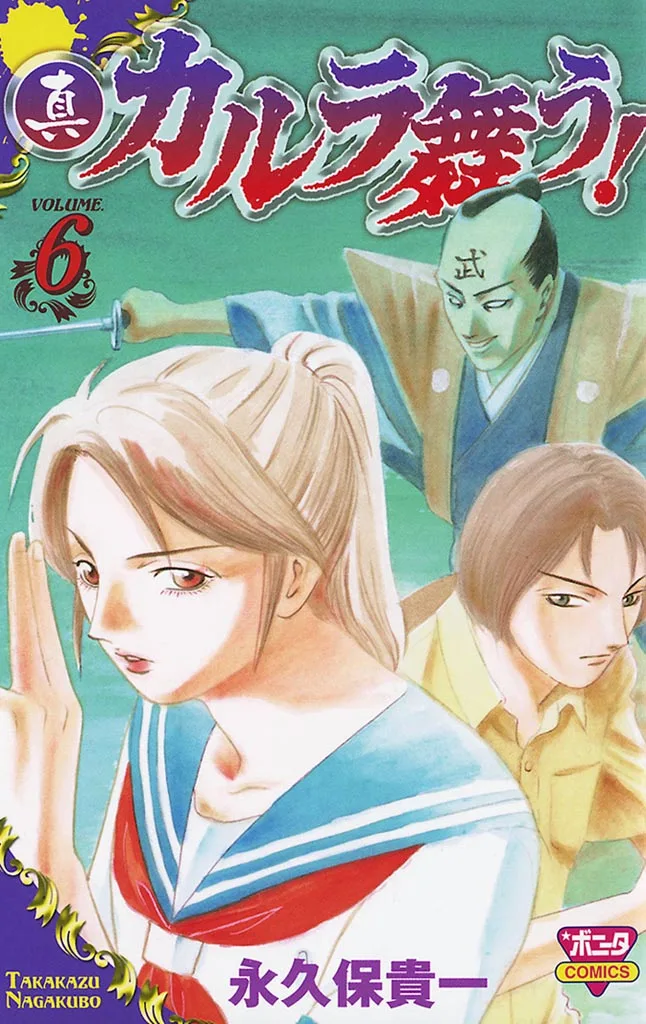Volume 06