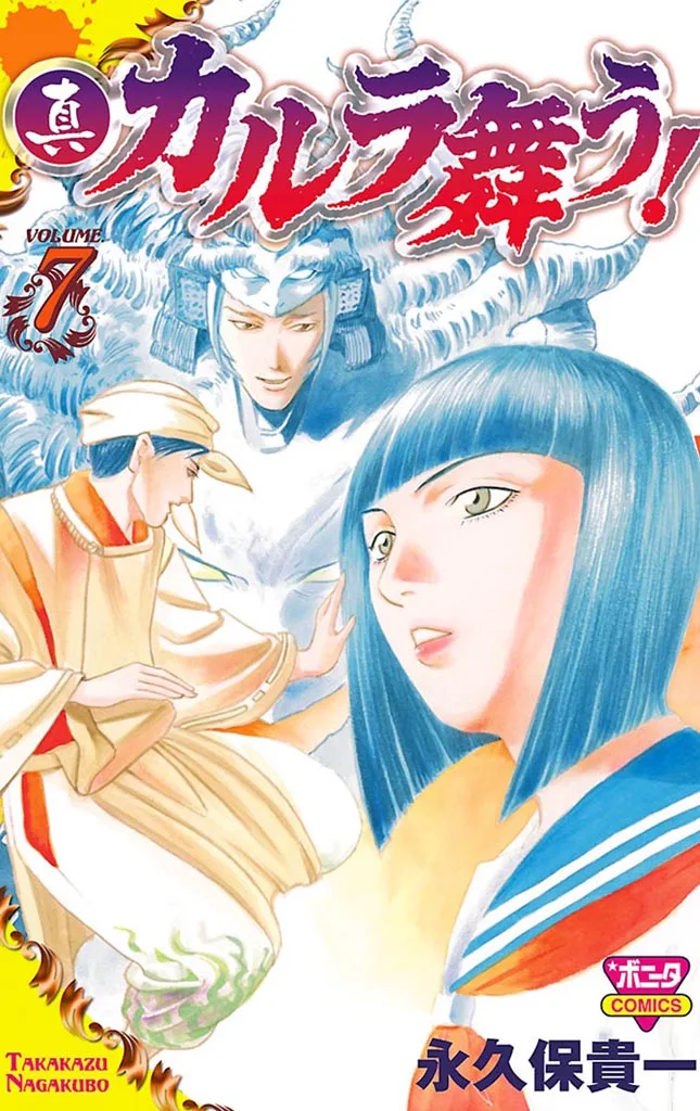 Volume 07