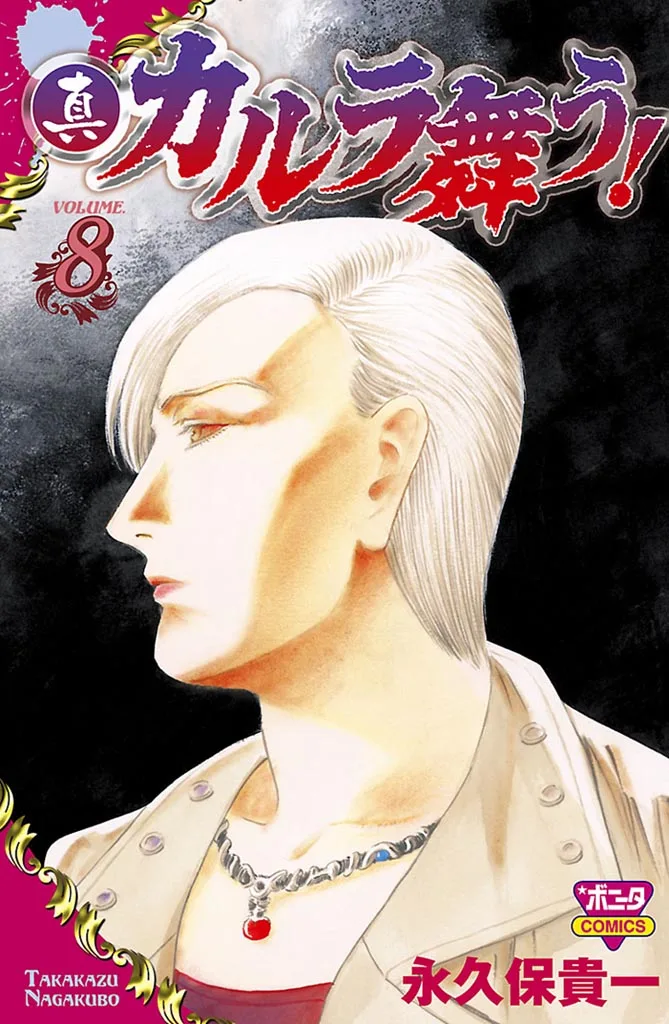 Volume 08