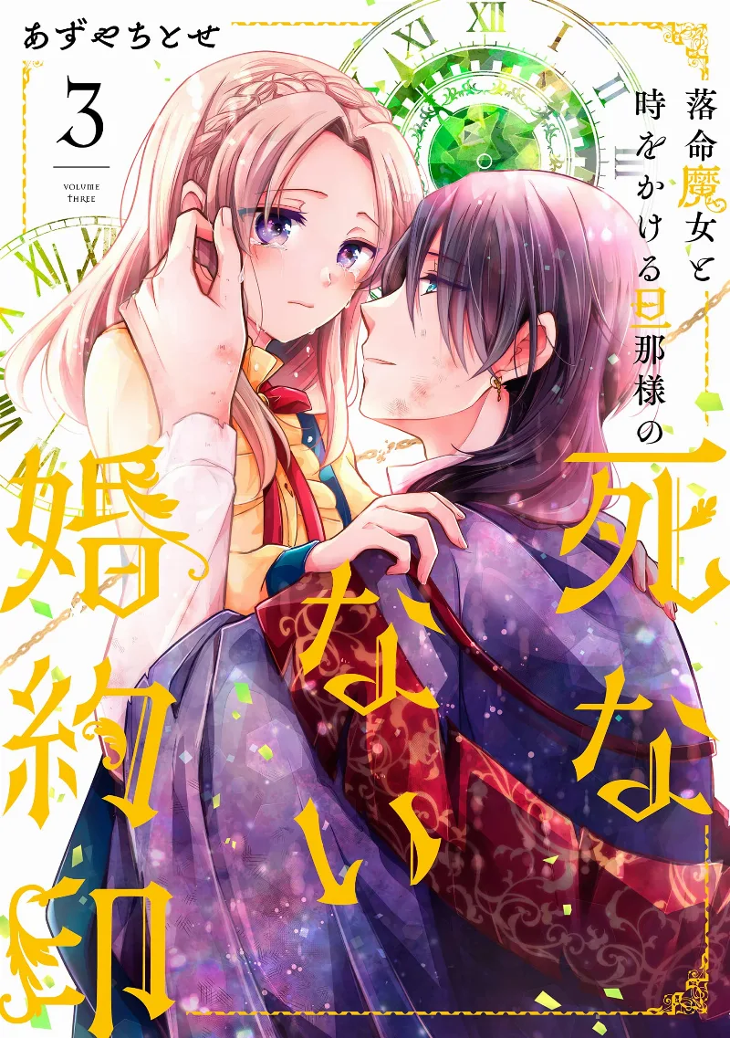 Volume 03