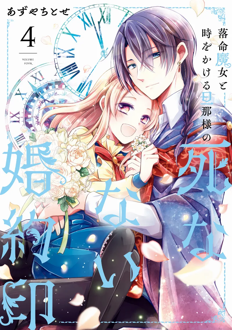 Volume 04