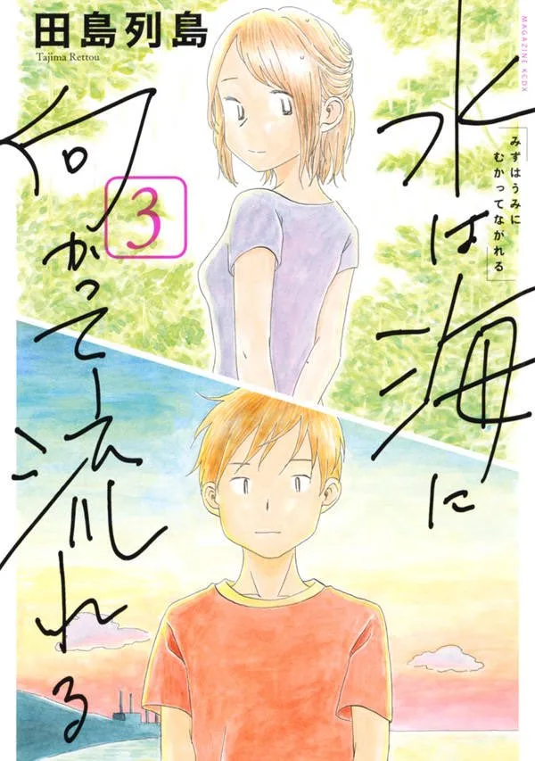 Volume 03