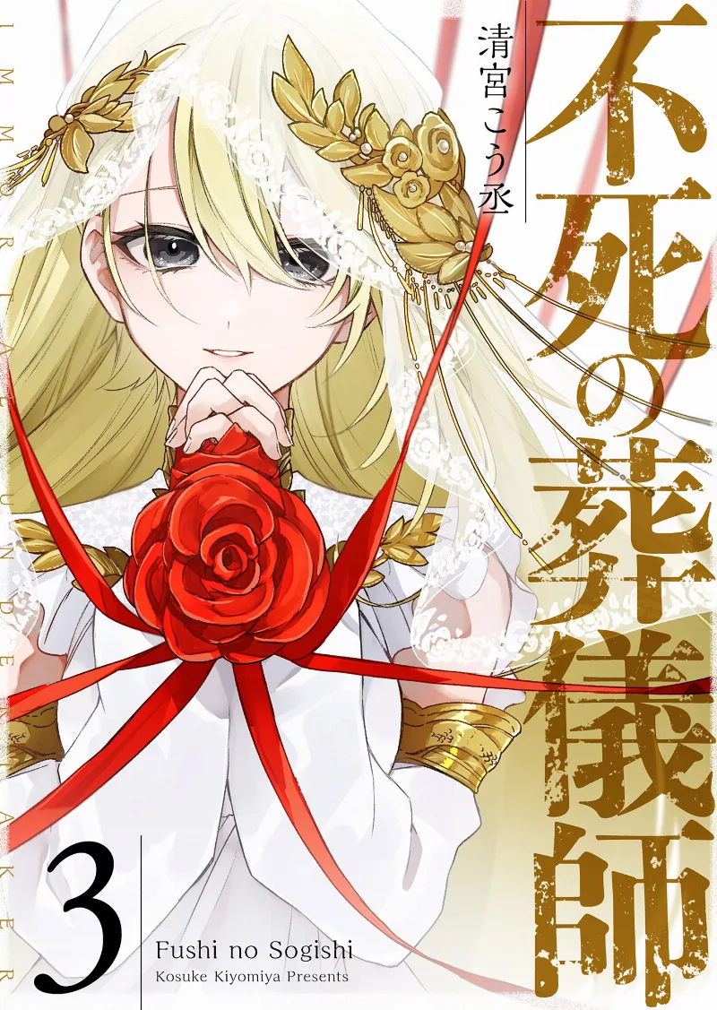 Volume 03