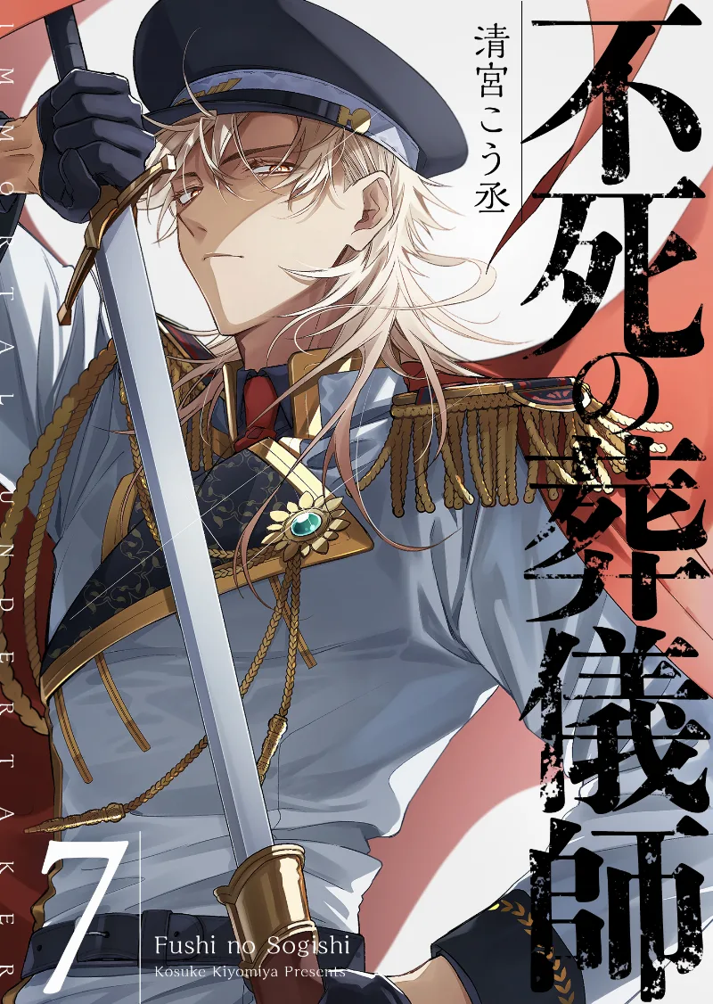 Volume 07