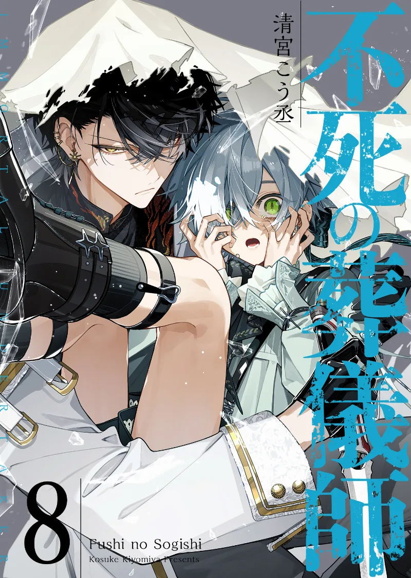 Volume 08
