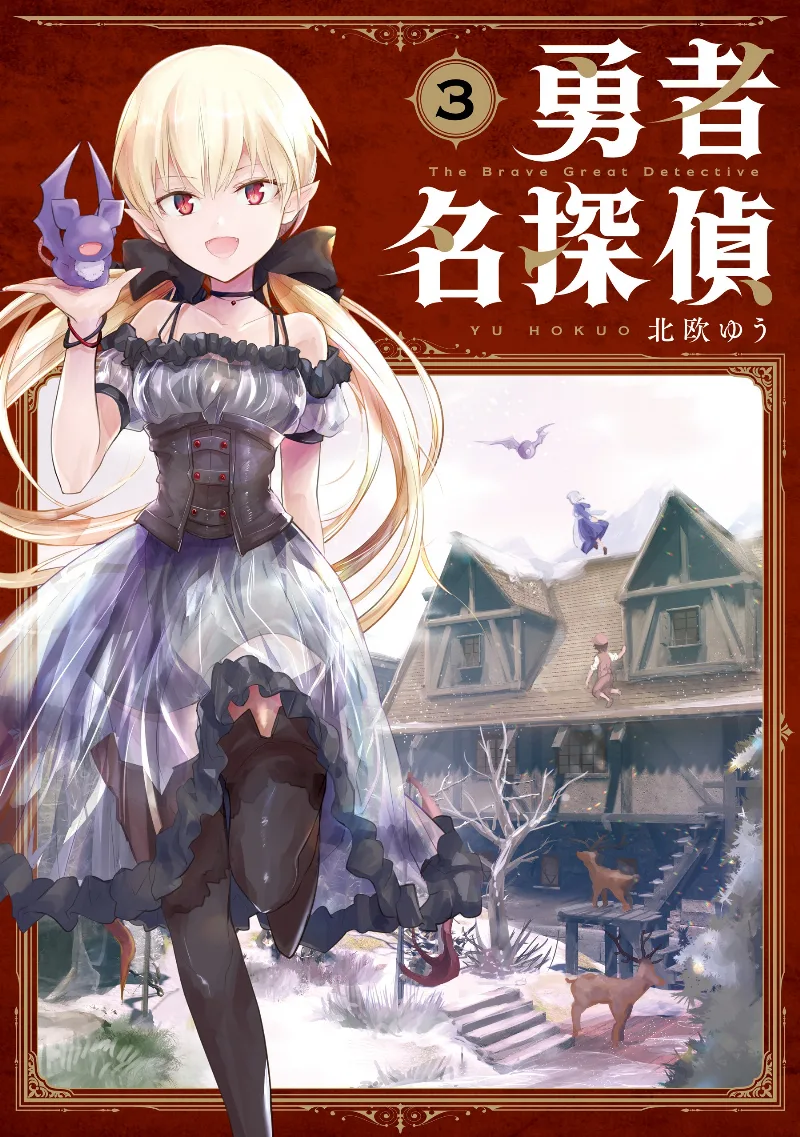 Volume 03