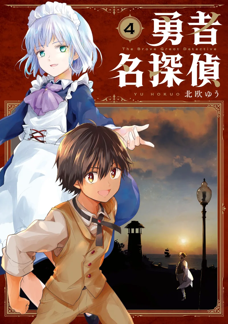 Volume 04