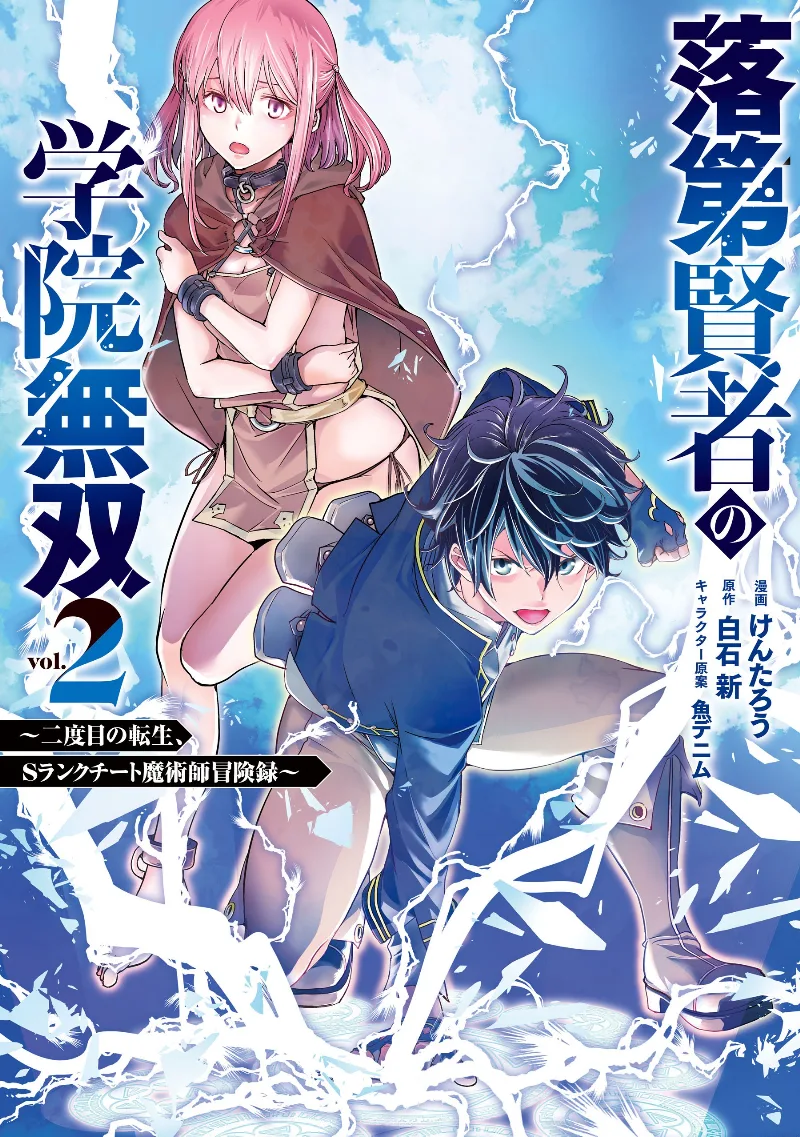 Volume 02