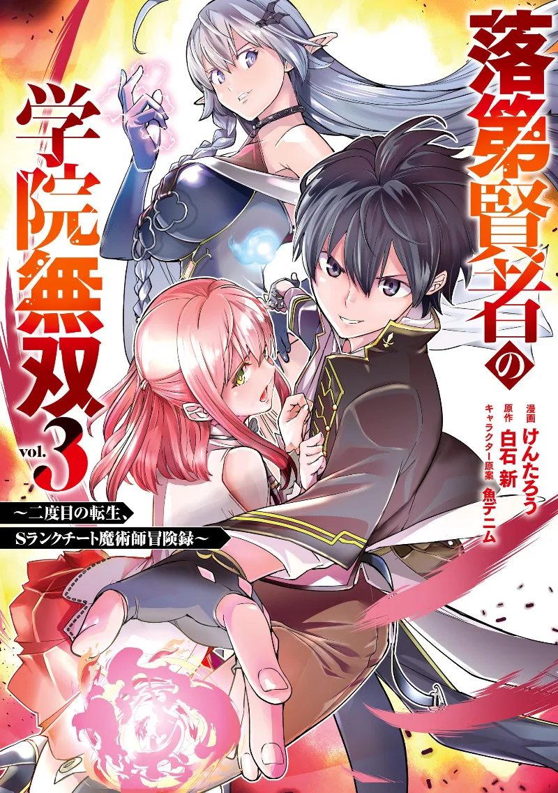 Volume 03