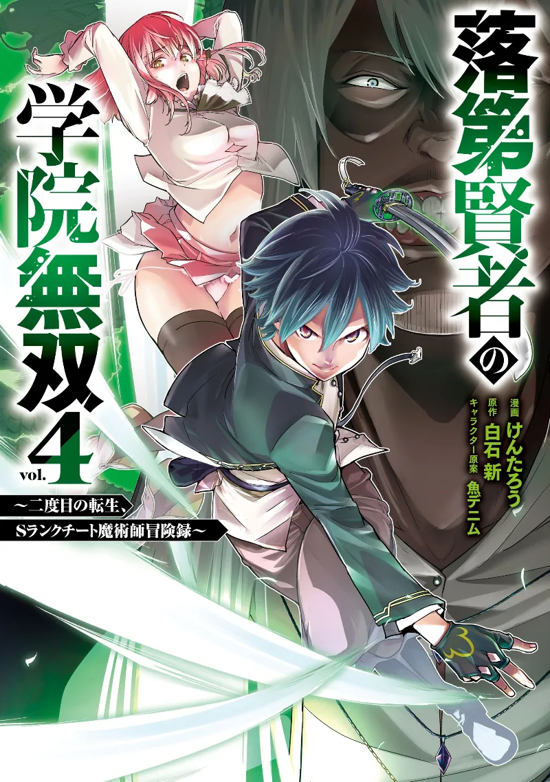 Volume 04