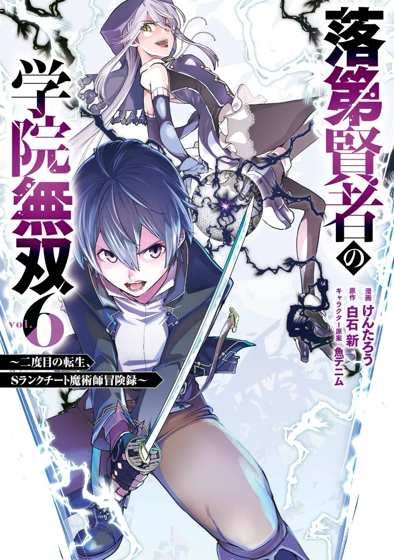 Volume 06