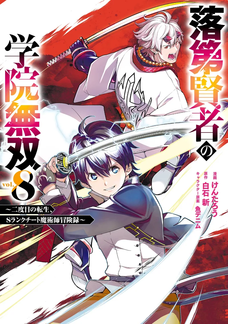 Volume 08