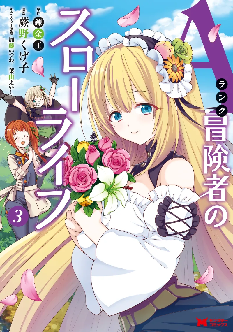 Volume 03