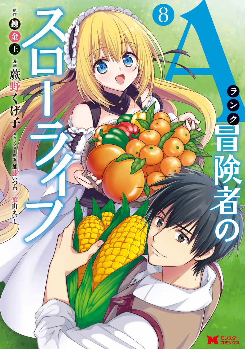 Volume 08