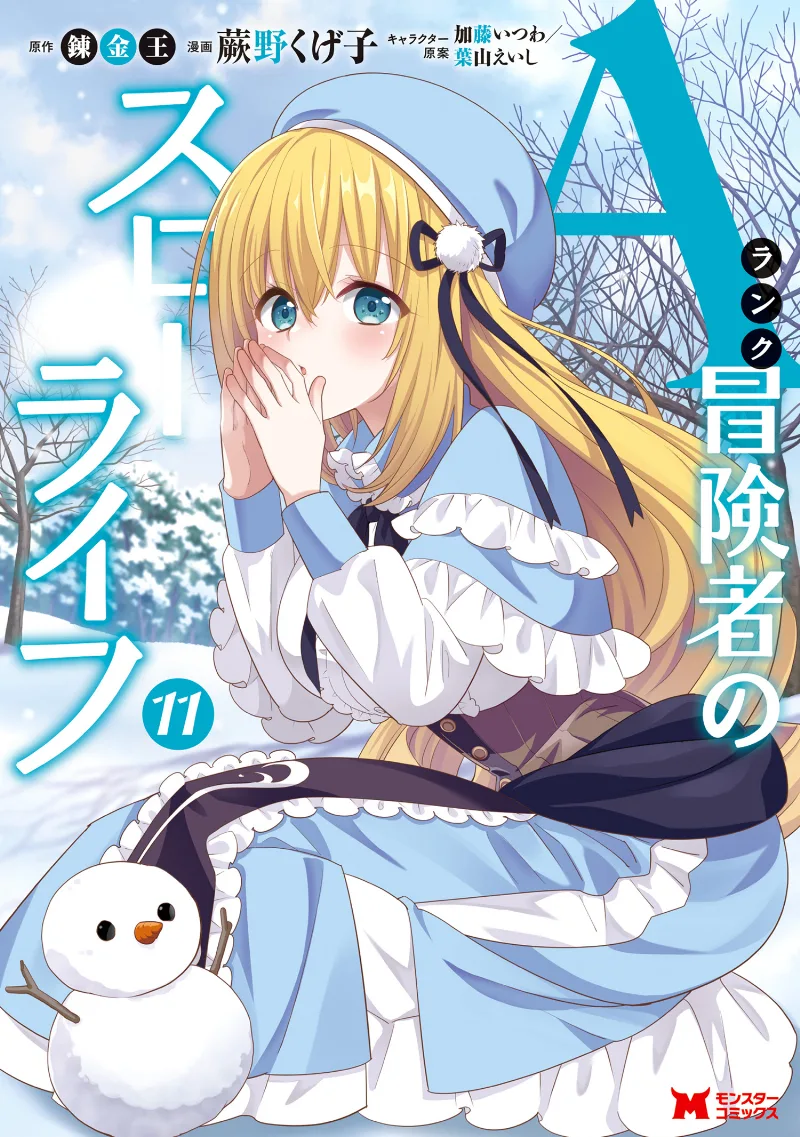 Volume 11