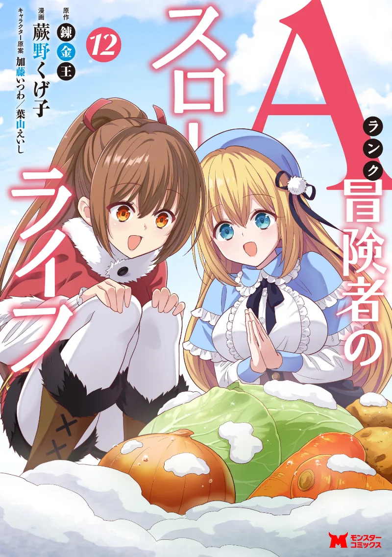 Volume 12