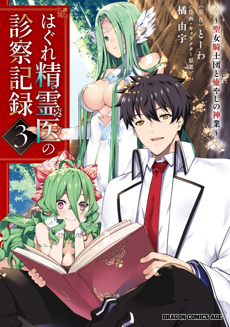 Volume 03