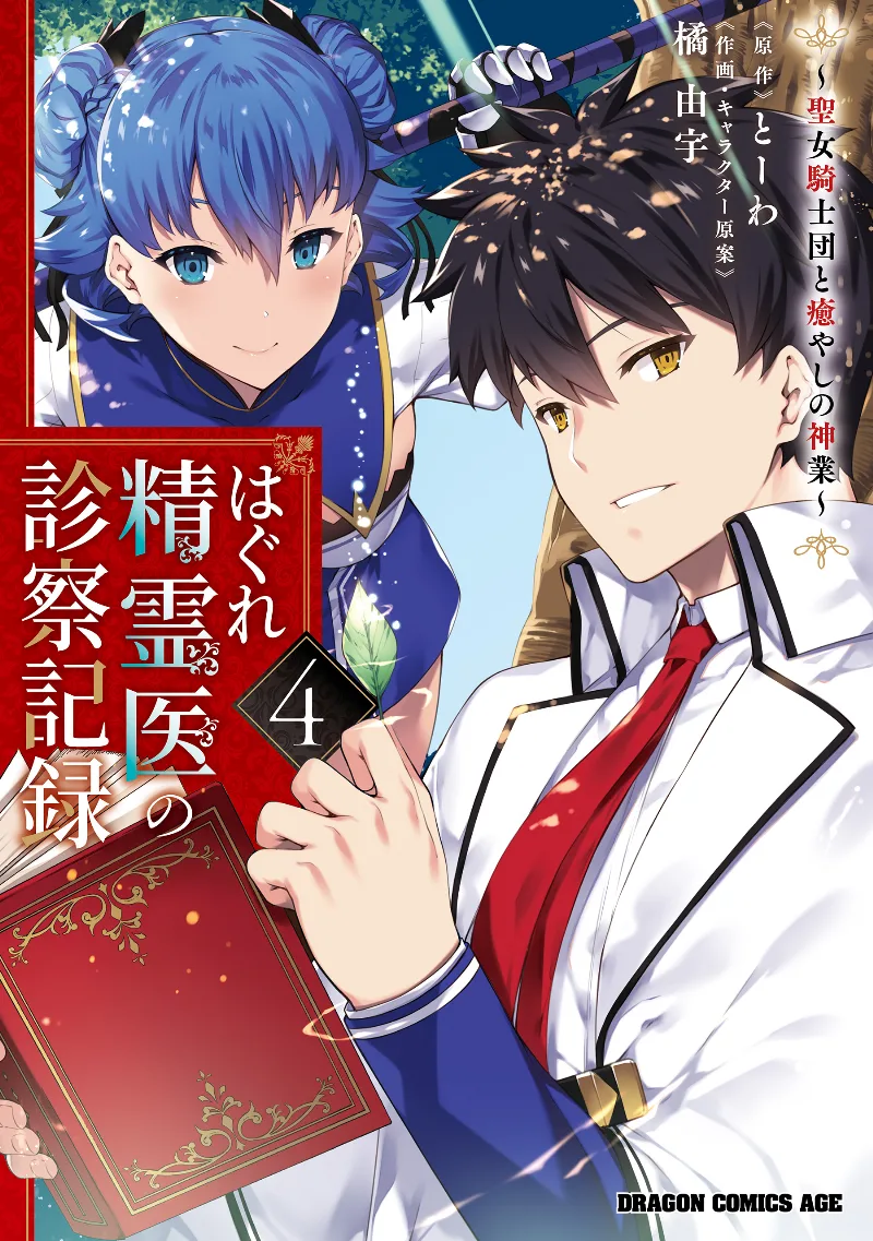 Volume 04