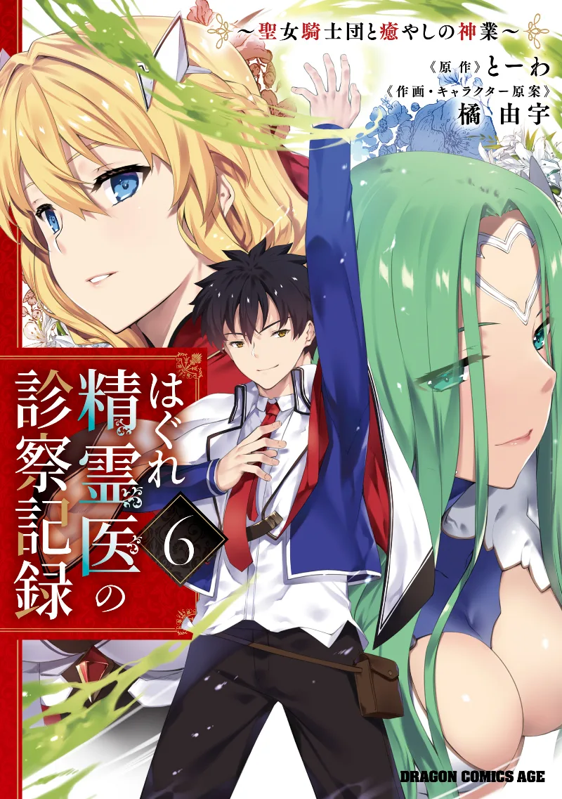 Volume 06