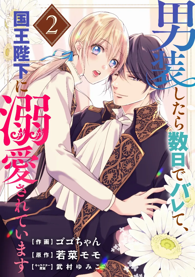 Volume 02