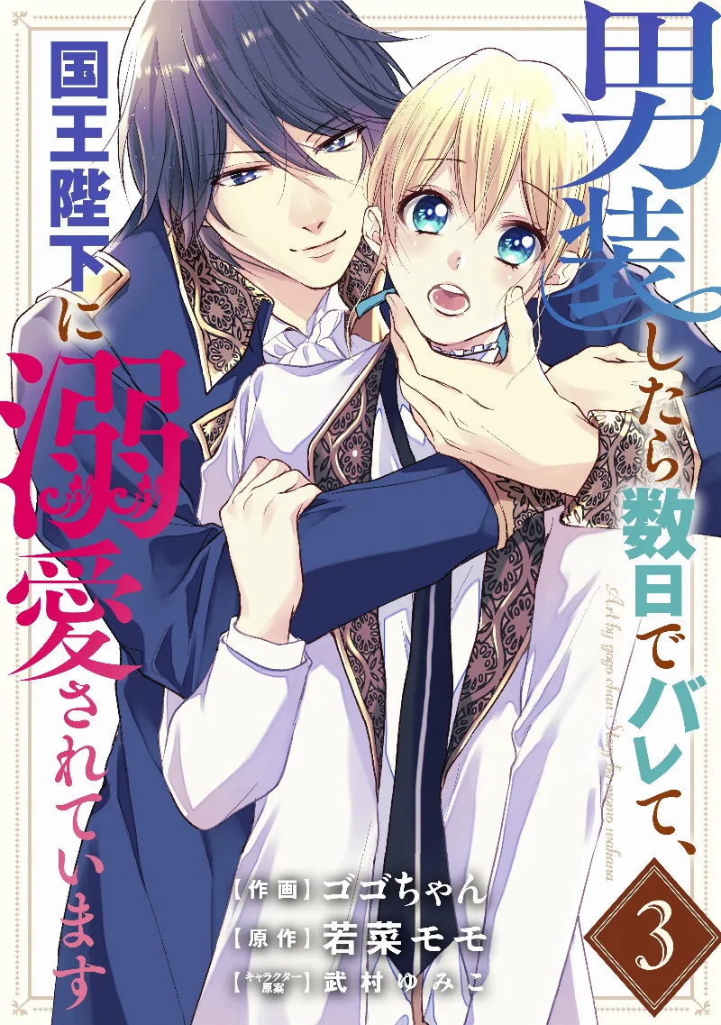 Volume 03