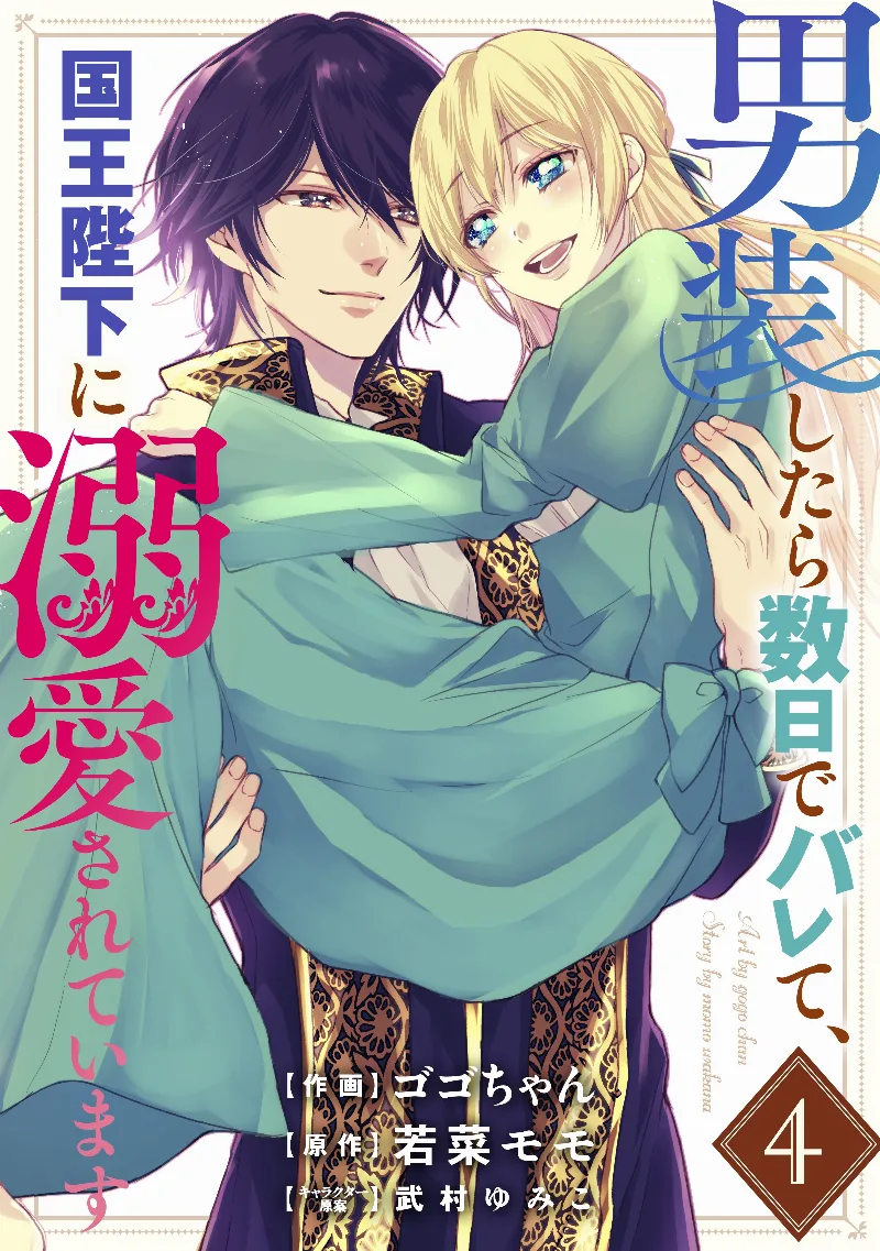 Volume 04