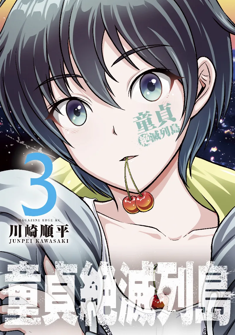 Volume 03
