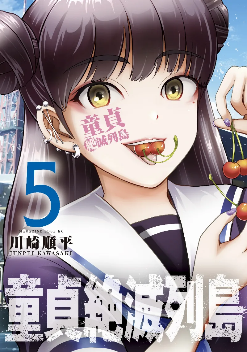 Volume 05