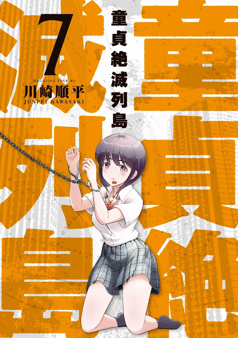 Volume 07