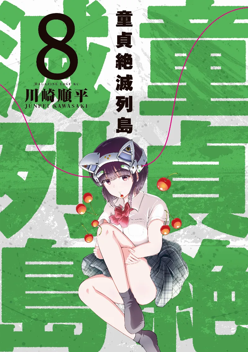 Volume 08
