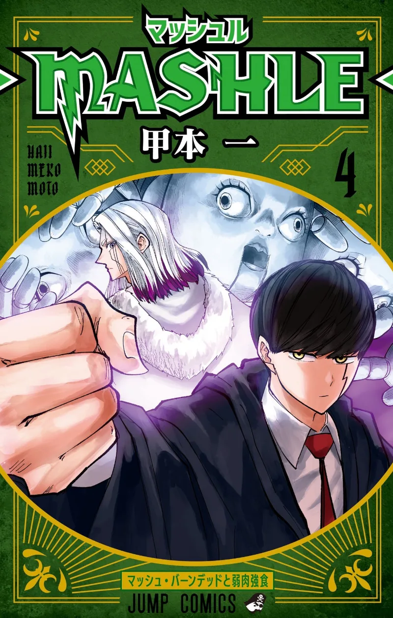 Volume 04