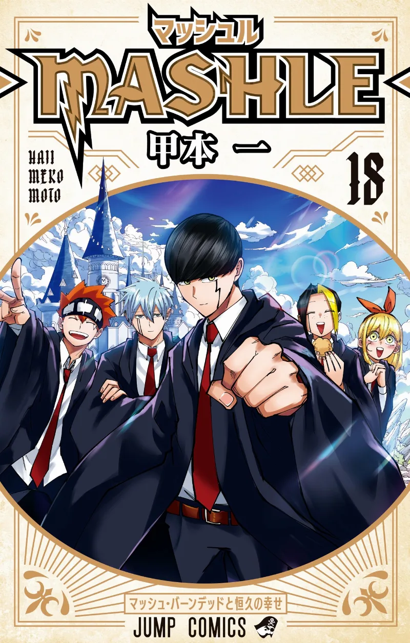 Volume 18